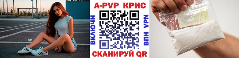 Alfa_PVP Crystall  наркотики  Зубцов 
