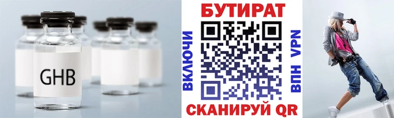 БУТИРАТ оксибутират OMG ссылка Зубцов