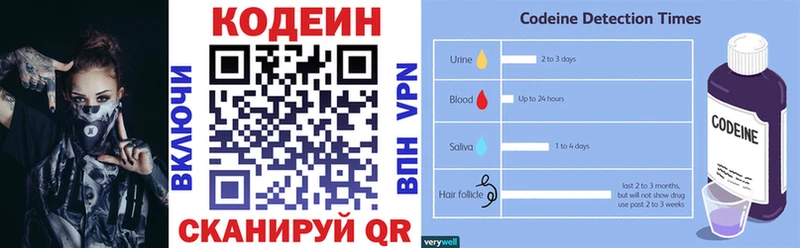Кодеиновый сироп Lean Purple Drank  Зубцов 
