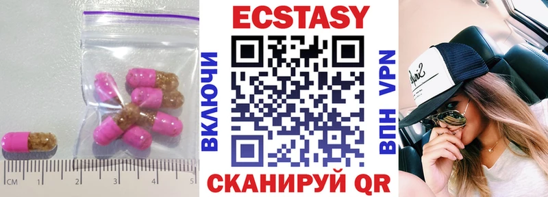 ЭКСТАЗИ 250 мг  Зубцов 