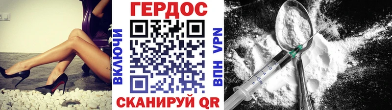 ГЕРОИН хмурый Зубцов