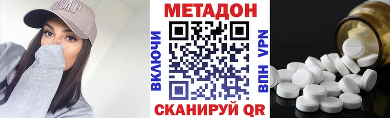 МЕТАДОН VHQ  даркнет сайт  Зубцов 